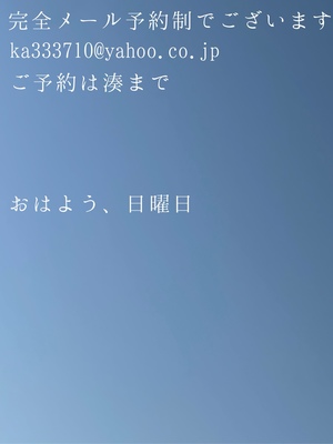 湊 かすみの写メ日記｜ローテンブルク 吉原高級店ソープ