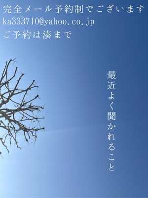 湊 かすみの写メ日記｜ローテンブルク 吉原高級店ソープ