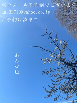 湊 かすみの写メ日記｜ローテンブルク 吉原高級店ソープ