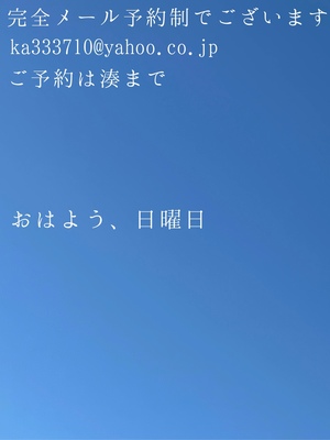 湊 かすみの写メ日記｜ローテンブルク 吉原高級店ソープ