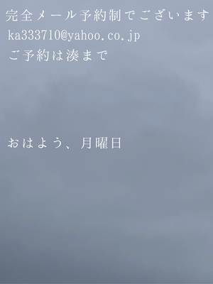 湊 かすみの写メ日記｜ローテンブルク 吉原高級店ソープ