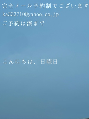 湊 かすみの写メ日記｜ローテンブルク 吉原高級店ソープ