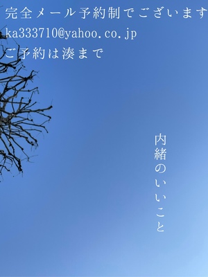 湊 かすみの写メ日記｜ローテンブルク 吉原高級店ソープ