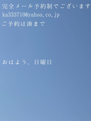 湊 かすみの写メ日記｜ローテンブルク 吉原高級店ソープ