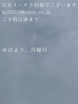 湊 かすみの写メ日記｜ローテンブルク 吉原高級店ソープ