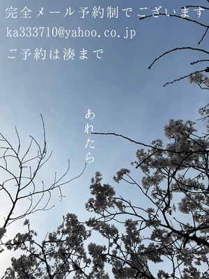 湊 かすみの写メ日記｜ローテンブルク 吉原高級店ソープ