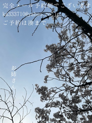 湊 かすみの写メ日記｜ローテンブルク 吉原高級店ソープ