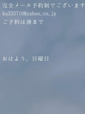 湊 かすみの写メ日記｜ローテンブルク 吉原高級店ソープ