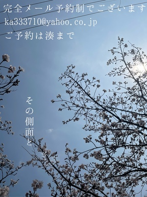 湊 かすみの写メ日記｜ローテンブルク 吉原高級店ソープ