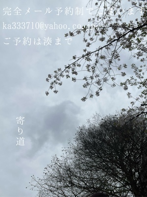 湊 かすみの写メ日記｜ローテンブルク 吉原高級店ソープ