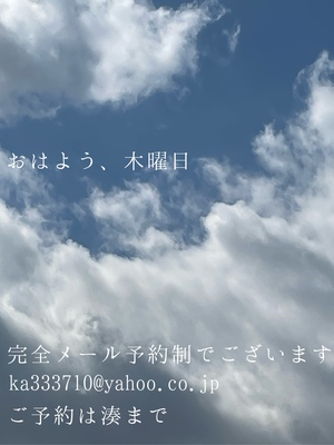 湊 かすみの写メ日記｜ローテンブルク 吉原高級店ソープ