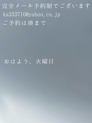 湊 かすみの写メ日記｜ローテンブルク 吉原高級店ソープ