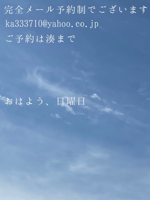 湊 かすみの写メ日記｜ローテンブルク 吉原高級店ソープ