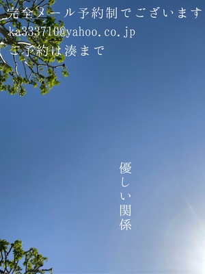 湊 かすみの写メ日記｜ローテンブルク 吉原高級店ソープ