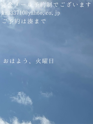 湊 かすみの写メ日記｜ローテンブルク 吉原高級店ソープ