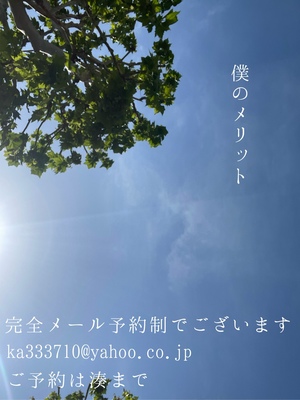 湊 かすみの写メ日記｜ローテンブルク 吉原高級店ソープ