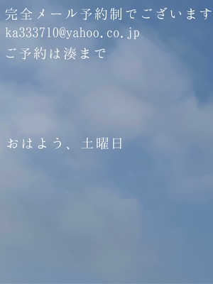 湊 かすみの写メ日記｜ローテンブルク 吉原高級店ソープ