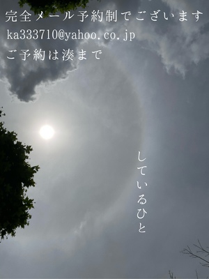 湊 かすみの写メ日記｜ローテンブルク 吉原高級店ソープ