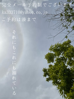 湊 かすみの写メ日記｜ローテンブルク 吉原高級店ソープ