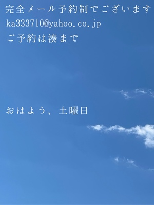 湊 かすみの写メ日記｜ローテンブルク 吉原高級店ソープ