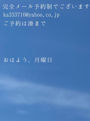 湊 かすみの写メ日記｜ローテンブルク 吉原高級店ソープ