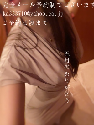 湊 かすみの写メ日記｜ローテンブルク 吉原高級店ソープ