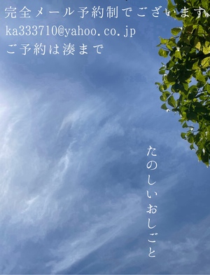湊 かすみの写メ日記｜ローテンブルク 吉原高級店ソープ
