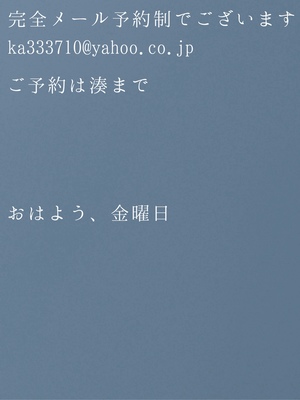 湊 かすみの写メ日記｜ローテンブルク 吉原高級店ソープ