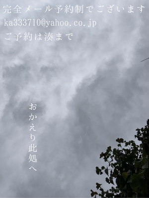 湊 かすみの写メ日記｜ローテンブルク 吉原高級店ソープ