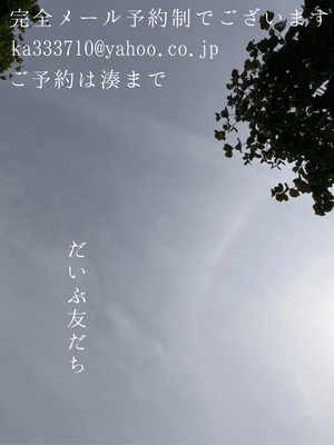 湊 かすみの写メ日記｜ローテンブルク 吉原高級店ソープ