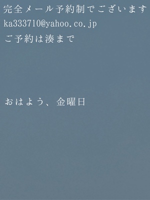 湊 かすみの写メ日記｜ローテンブルク 吉原高級店ソープ
