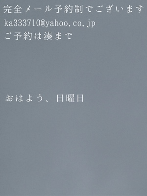 湊 かすみの写メ日記｜ローテンブルク 吉原高級店ソープ