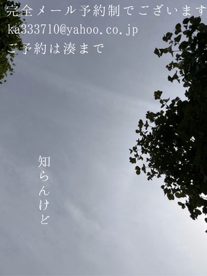 湊 かすみの写メ日記｜ローテンブルク 吉原高級店ソープ