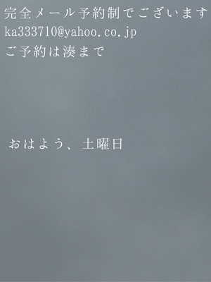 湊 かすみの写メ日記｜ローテンブルク 吉原高級店ソープ