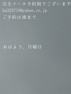 湊 かすみの写メ日記｜ローテンブルク 吉原高級店ソープ
