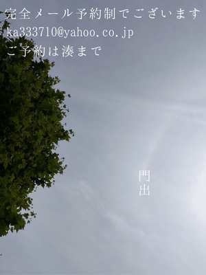 湊 かすみの写メ日記｜ローテンブルク 吉原高級店ソープ