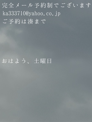 湊 かすみの写メ日記｜ローテンブルク 吉原高級店ソープ