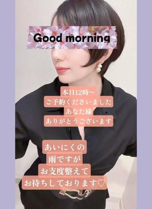 椎名由貴の写メ日記｜ローテンブルク 吉原高級店ソープ
