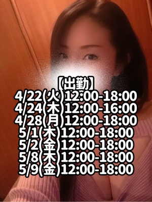 響あかりの写メ日記｜ローテンブルク 吉原高級店ソープ