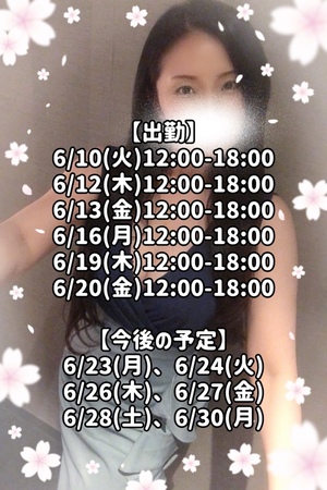 響あかりの写メ日記｜ローテンブルク 吉原高級店ソープ