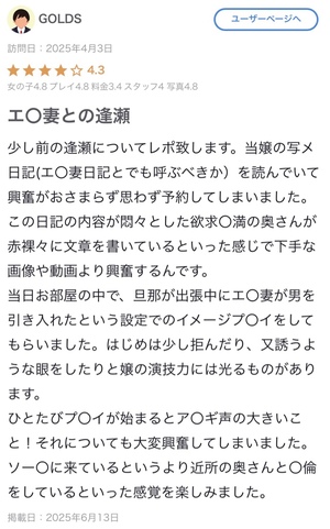 響あかりの写メ日記｜ローテンブルク 吉原高級店ソープ