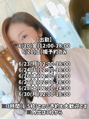 響あかりの写メ日記｜ローテンブルク 吉原高級店ソープ