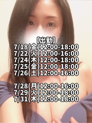 響あかりの写メ日記｜ローテンブルク 吉原高級店ソープ
