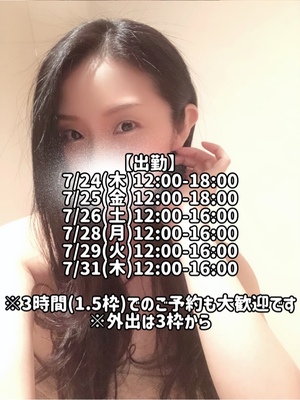響あかりの写メ日記｜ローテンブルク 吉原高級店ソープ