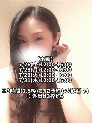 響あかりの写メ日記｜ローテンブルク 吉原高級店ソープ