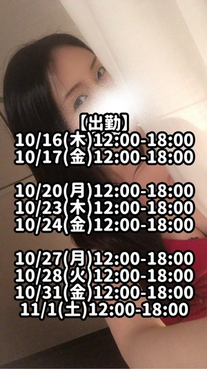 響あかりの写メ日記｜ローテンブルク 吉原高級店ソープ