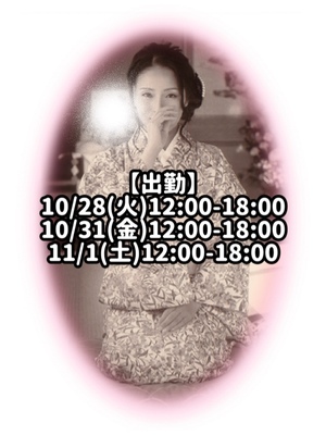 響あかりの写メ日記｜ローテンブルク 吉原高級店ソープ