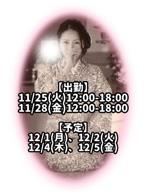 響あかりの写メ日記｜ローテンブルク 吉原高級店ソープ