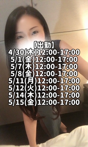 響あかりの写メ日記｜ローテンブルク 吉原高級店ソープ