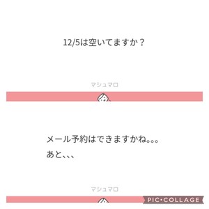 白瀬奈美の写メ日記｜ローテンブルク 吉原高級店ソープ